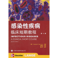 音像感染疾病临床短期教程郑明华