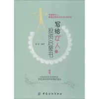 音像写给女人的启蒙书韩桥 编著