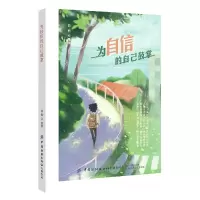 音像为自信的自己鼓掌肖楠