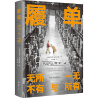音像履单 无所不有与一无所有(美)亚历克•麦吉利斯