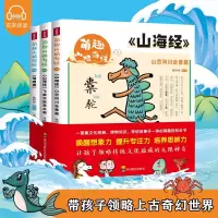 音像萌趣山精海怪(1-3)绘时光