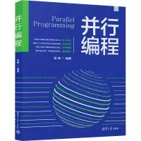 音像并行编程张杨
