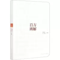 音像百方辨解高才达,张勇