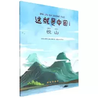 音像这就是中国恒山薛婷,陈伟工作室