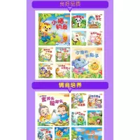 音像幼儿睡前故事绘本(全60册)罗自国 绘