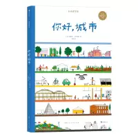 音像你好,城市(法)迪迪埃·科尔尼耶
