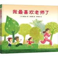 音像我喜欢老师了(日)楠茂宣