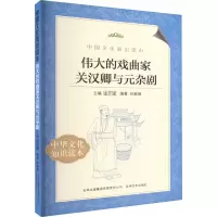 音像伟大的戏曲家关汉卿与元杂剧孙颖瑞