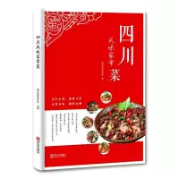 音像四川风味家常菜四川烹饪杂志社 编