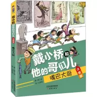 音像嘴巴大厨梅子涵
