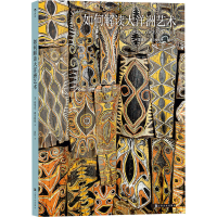 音像如何解读大洋洲艺术(美)埃里克·谢尔格伦