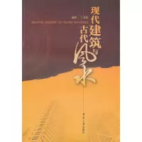 音像现代建筑与古代丁文剑