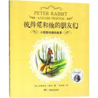 音像小狐狸托德的故事(英)翠克丝·波特 著;任溶溶 译