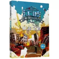 音像机器之道/江波科幻精品系列江波