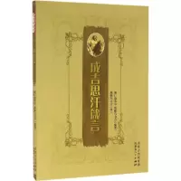 音像成吉思汗箴言那仁敖其尔,那顺乌力吉 编著;那顺乌力吉 译