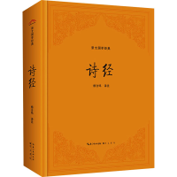 音像诗经杨合鸣 译