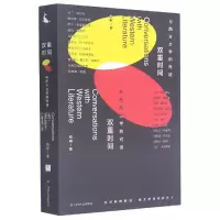 音像双重时间(与西方文学的对话)柏琳