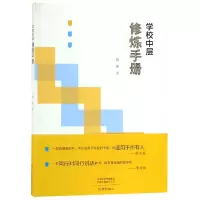 音像学校中层修炼手册观澜