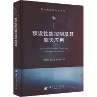音像预设控制其航天应用罗建军,魏才盛,殷泽阳