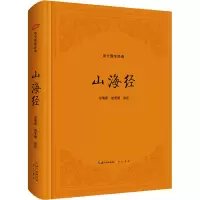 音像山海经谷瑞丽,赵发国 译