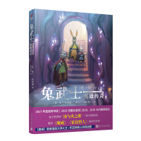 音像黑窟兔穴的礼物/兔武士英雄传奇基兰·拉伍德
