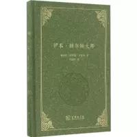 音像伊本·赫尔顿大师(摩洛哥)拜萨慕·亨弥释 著;马福德 译