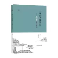 音像一纸家书教泽深:傅雷与傅氏家风王晓璇
