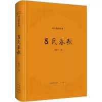 音像吕氏春秋刘亦工 译