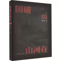 音像国破山河在萨苏