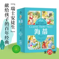 音像海蒂:全25册[法]玛丽-琼斯·莫里