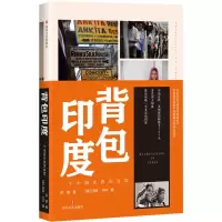 音像背包印度洪梅 著;(美)汤姆·卡特(Tom Carter) 摄