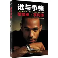 音像谁与争锋《天下足球》 著