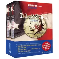 音像11.22.63(上下)/斯蒂芬·金作品系列[美]斯蒂芬 金