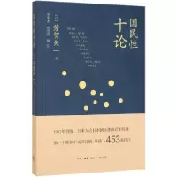 音像国民十论芳贺矢一