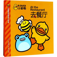 音像小黄鸭双语成长绘本瑾瑟文化创意工作室 编
