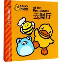 音像小黄鸭双语成长绘本瑾瑟文化创意工作室 编