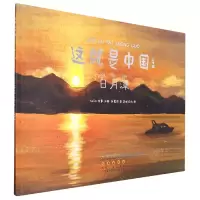 音像这就是中国日月潭李斐然,莫那文化
