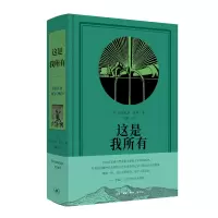 音像这是我所有[美]洛克威尔·肯特