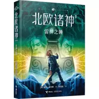 音像雷神之锤(美)雷克·莱尔顿