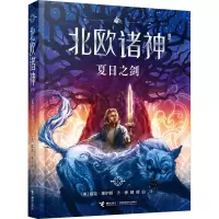 音像夏日之剑(美)雷克·莱尔顿