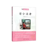 音像寄小读者/大师人文课堂冰心