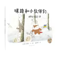 音像咪路和小伙伴们神秘摄影师(法)贵志春菜