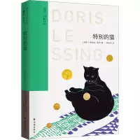 音像特别的猫(英)多丽丝·莱辛