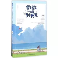 音像微微吻到荒阿嚏 著