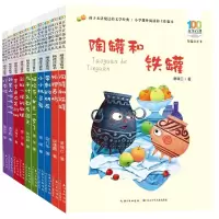 音像百部中国儿童文学经典书系(第9辑精选注音书共10册)