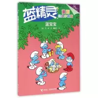 音像蓝宝宝(经典珍藏版)/蓝精灵漫画(比)贝约