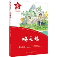 音像鸡毛信华山