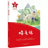 音像鸡毛信华山