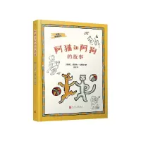 音像阿猫和阿狗的故事(精)/大师手绘经典约瑟夫·恰佩克