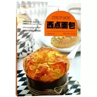 音像百吃不厌的西点面包张云甫